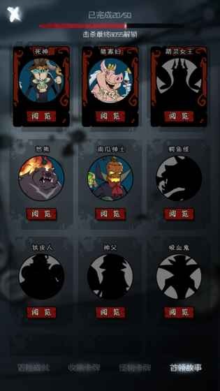 月圓之夜攻略版截圖