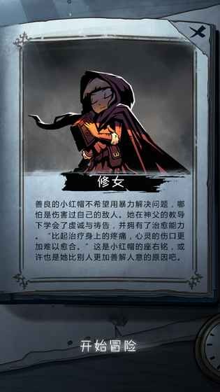 月圓之夜攻略版截圖