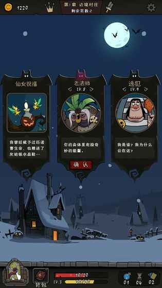 月圓之夜攻略版截圖