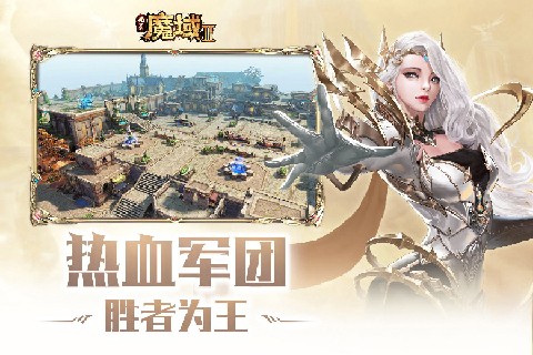 風暴魔域2測試服截圖