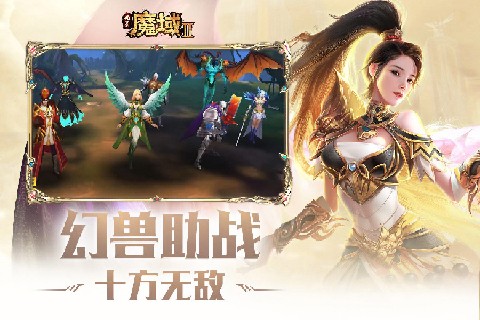 風暴魔域2測試服截圖