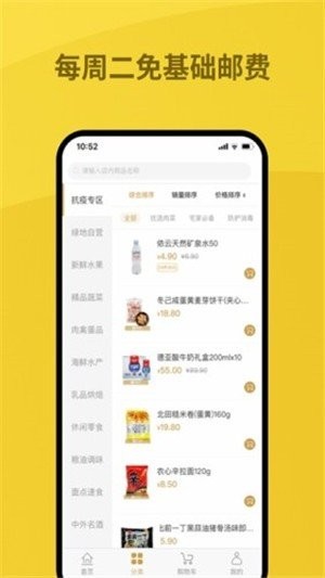 綠地優(yōu)選截圖