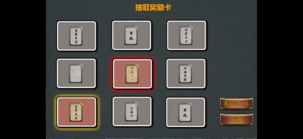 精忠岳飛傳手游截圖