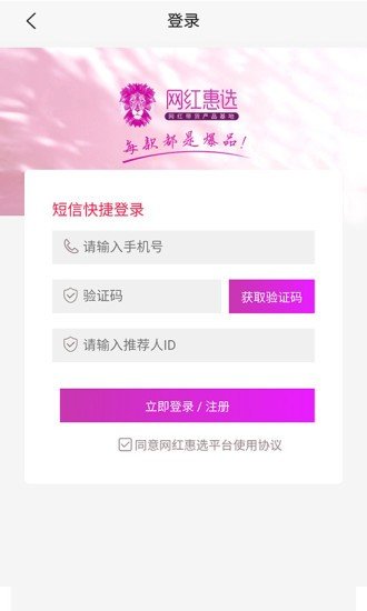 網(wǎng)紅惠選