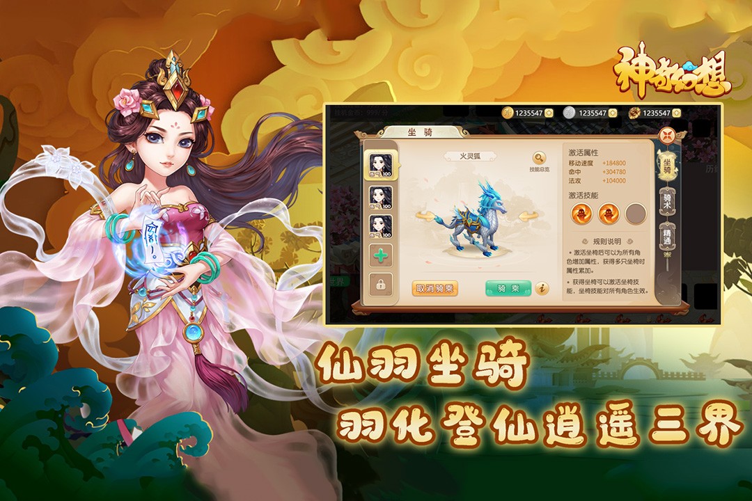 神奇幻想內(nèi)測版截圖
