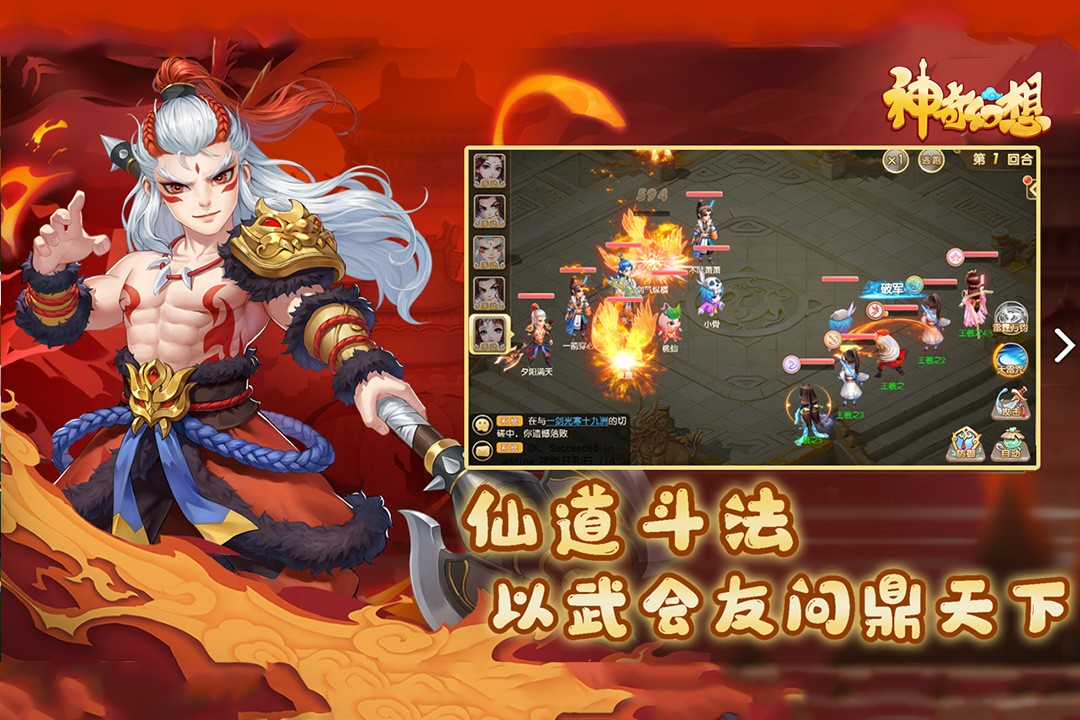 神奇幻想內(nèi)測版截圖