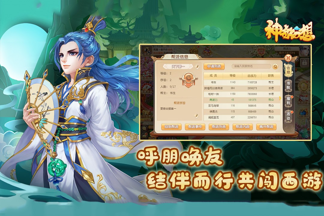 神奇幻想內(nèi)測版截圖