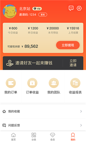 速搶購截圖