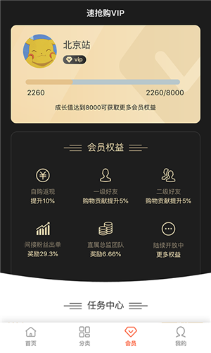 速搶購截圖