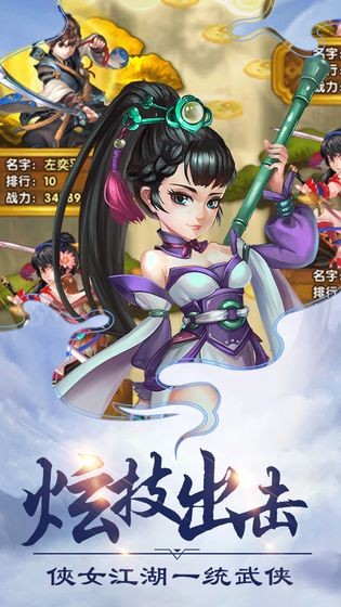 洪荒上神手游截圖
