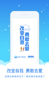 馭心戀愛(ài)話(huà)術(shù)截圖