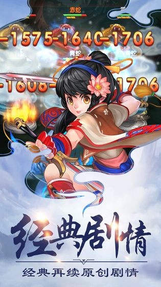 洪荒上神手游截圖