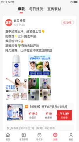 省貝商城截圖