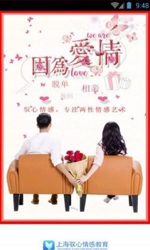 馭心情感截圖