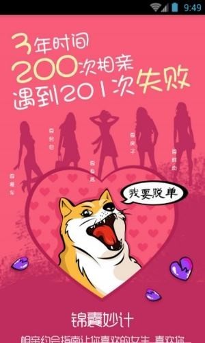 馭心情感截圖
