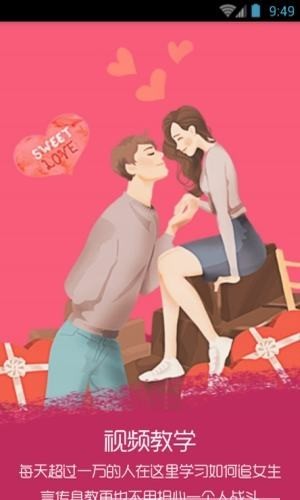 馭心情感截圖