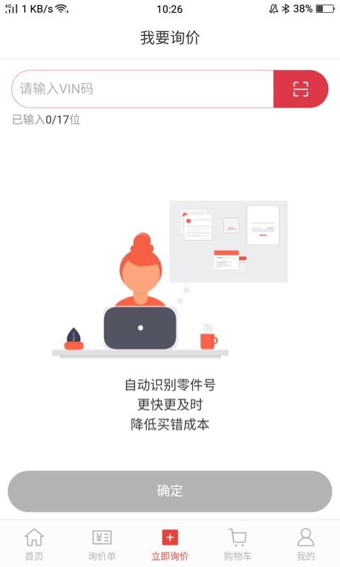 車服城配截圖