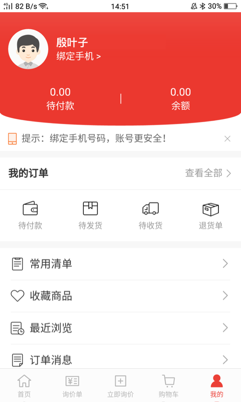 車服城配截圖