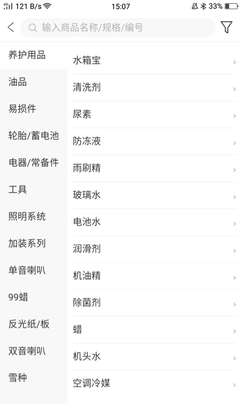 車服城配截圖