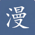 暢看漫畫