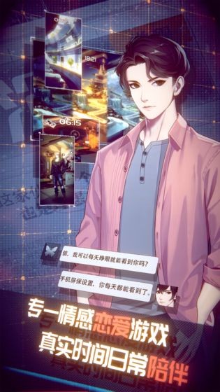 夢(mèng)中的你公測(cè)版截圖