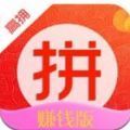 拼實(shí)惠