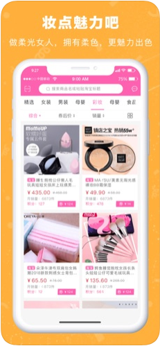 美麗返截圖