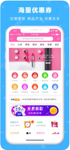 美麗返