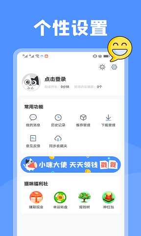 壞壞貓截圖