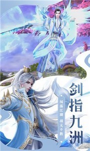 凡塵劍客截圖