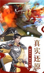 凡塵劍客截圖