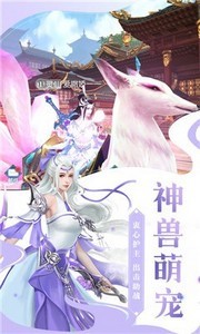 凡塵劍客截圖