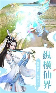 凡塵劍客截圖