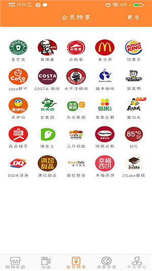 聚省賺截圖
