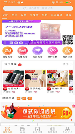 聚省賺截圖