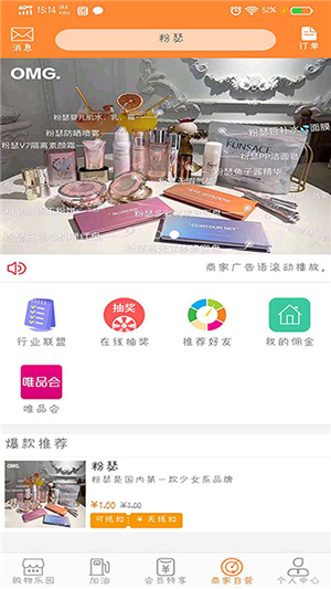 聚省賺截圖