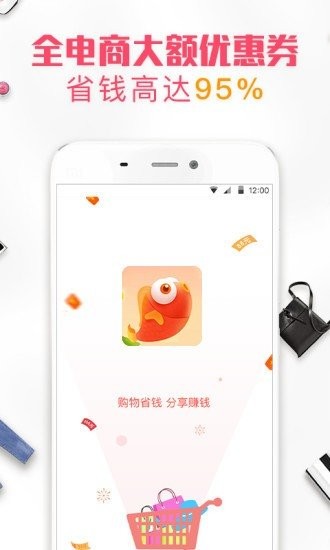 錦鯉優(yōu)券截圖