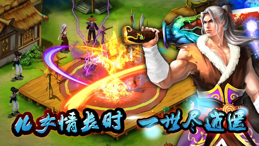 御劍天劍訣安卓版截圖