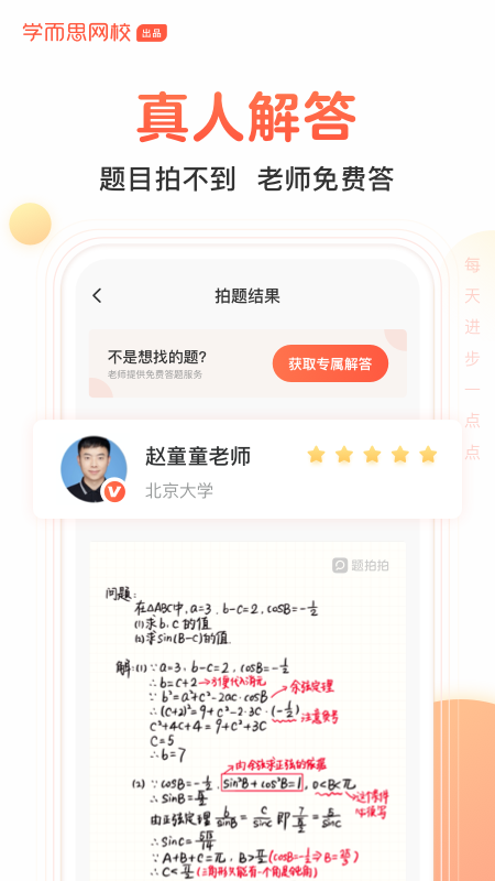提拍拍截圖