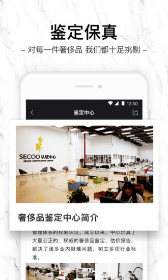 寺庫(kù)奢侈品截圖