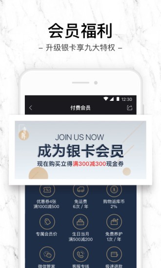 寺庫(kù)奢侈品截圖