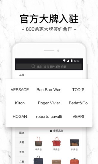 寺庫(kù)奢侈品截圖