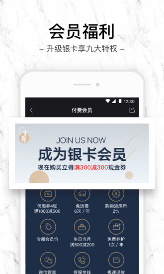寺庫(kù)奢侈品