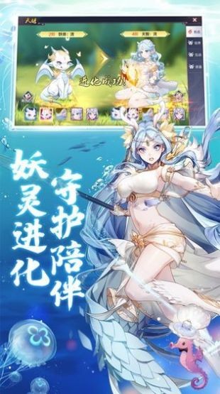 四海列國妖俠傳手游截圖