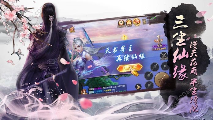 九天神魔紀(jì)安卓版截圖