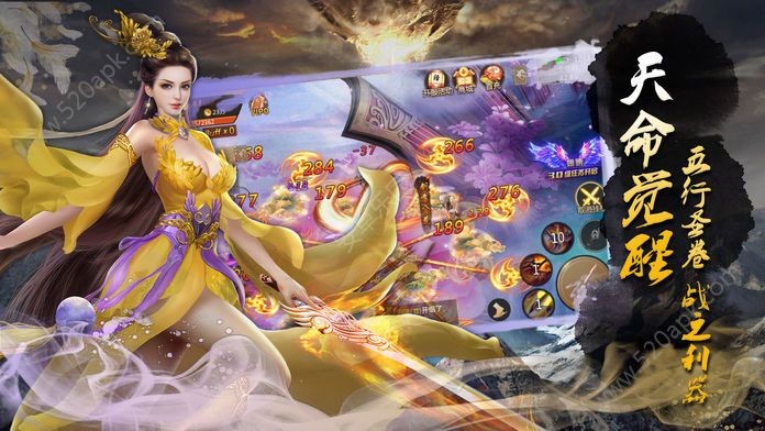 九天神魔紀(jì)安卓版截圖