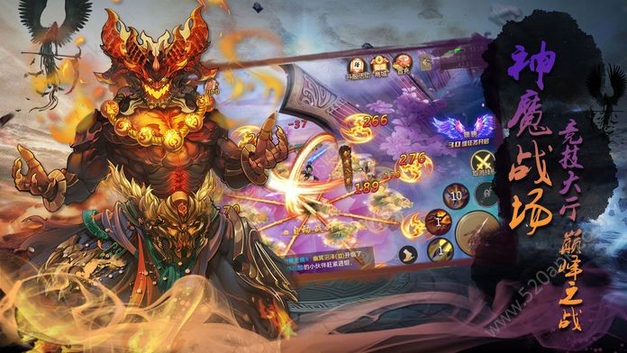 九天神魔紀(jì)安卓版截圖