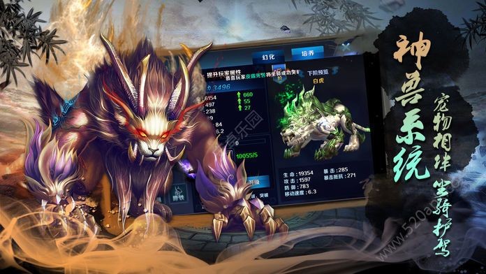 九天神魔紀(jì)安卓版截圖