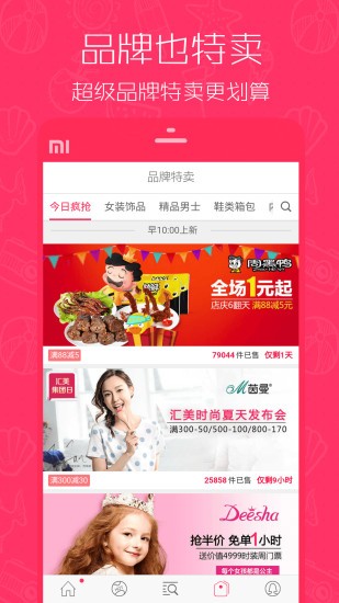 1元天天搶截圖
