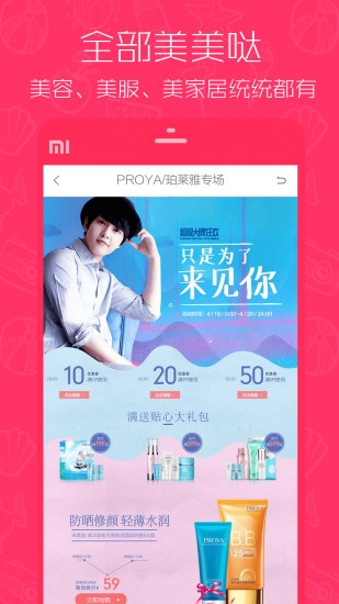 1元天天搶截圖
